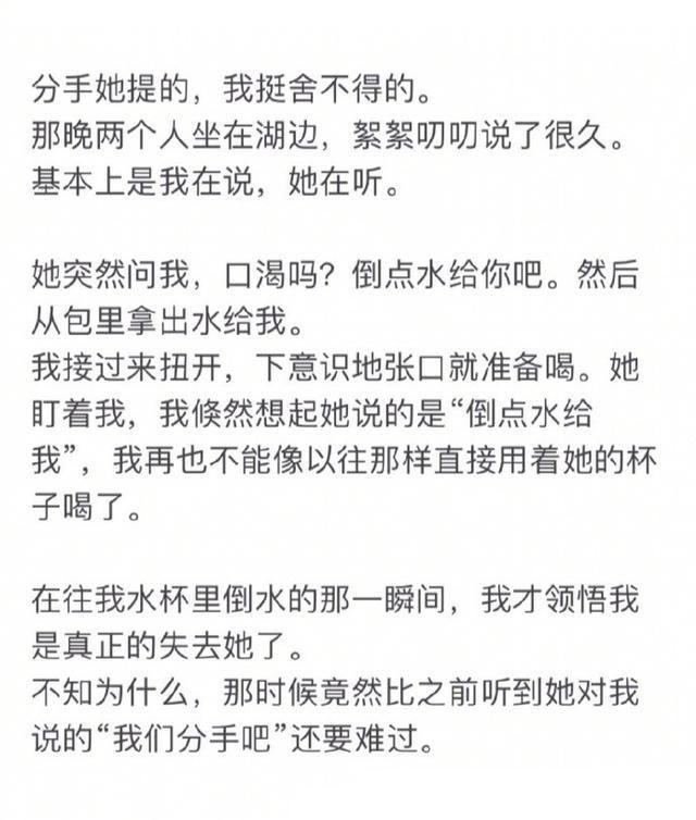 真正失去一个人, 到底有多心痛, 最后我们再也没联系过