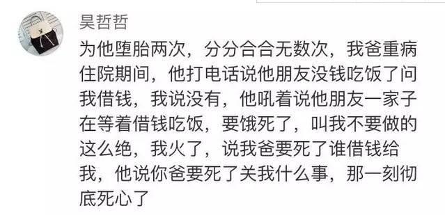 让你下定决心分手的瞬间, 人生若只如初见该多好