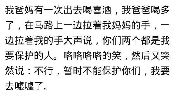 有个可爱的爸妈是什么体验? 网友: 他们天天抢我零食吃