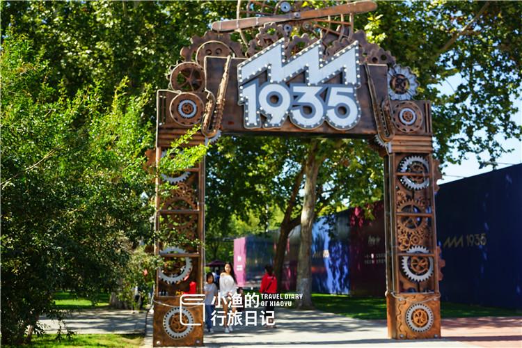小渔早就听说过大华1935创意