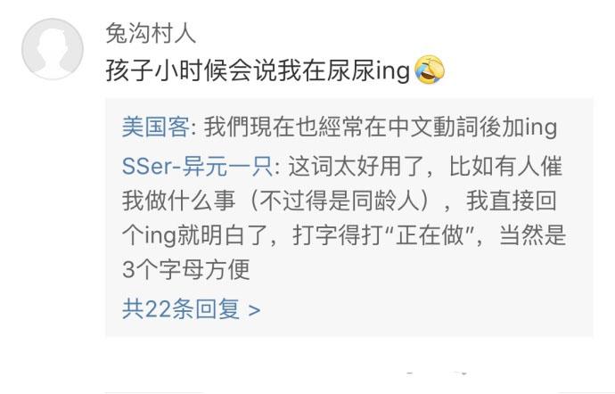 国人的需要创造力真厉害, 中英夹杂毫无违和感