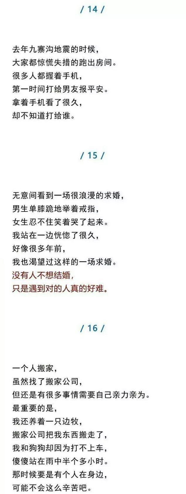 些最想谈恋爱的瞬间, 说的是不是你?