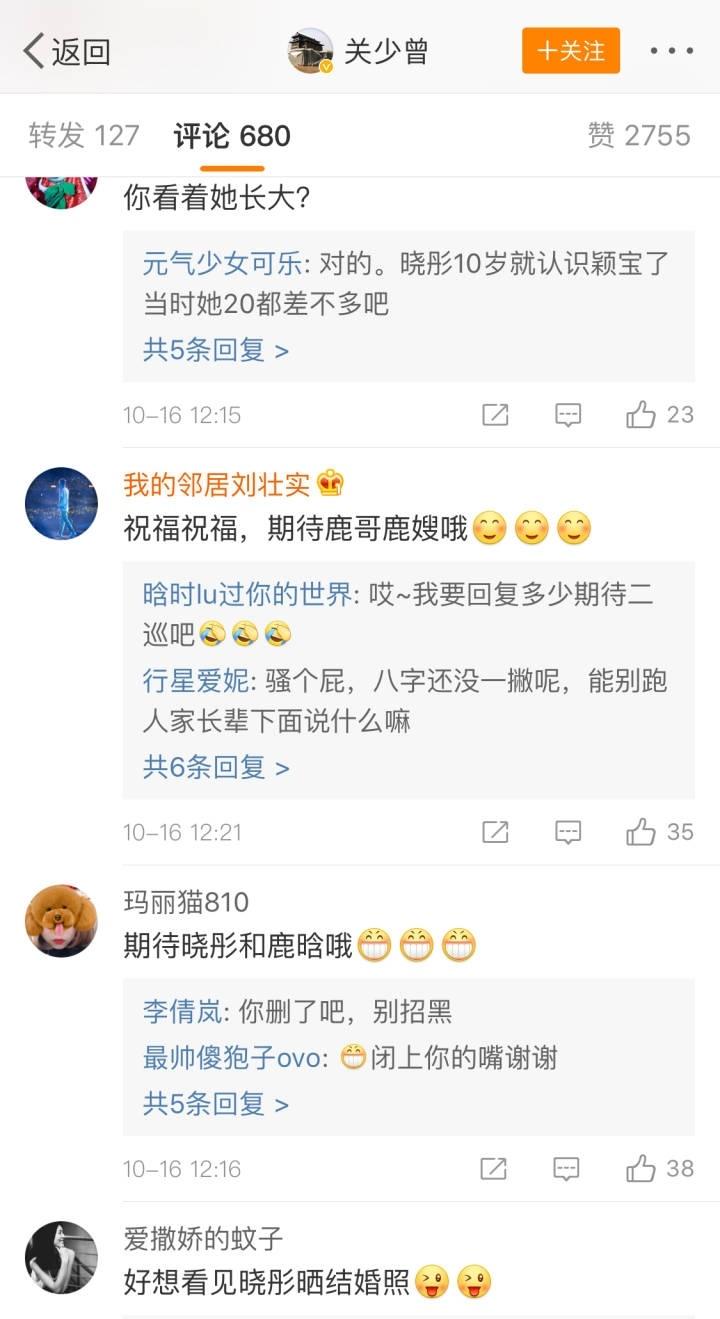关晓彤爸爸关少曾祝福赵丽颖冯绍峰结婚的下评论太精彩了, 被鹿晗粉丝怼说是逼婚