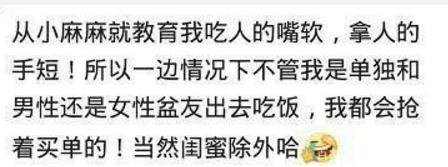 两个人吃饭, 如果女生主动买单是什么意思