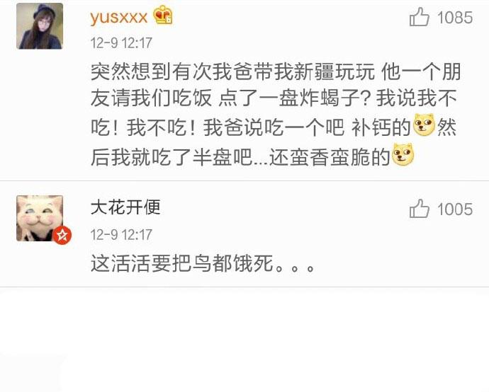 中国人到底有多能吃? 食物链顶端不是开玩笑的