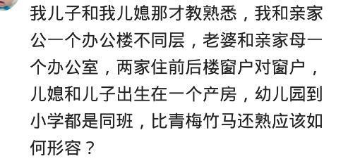 跟太熟的人结婚什么体验? 跟我媳妇一吵架, 两边爹妈, 姑姨都骂我