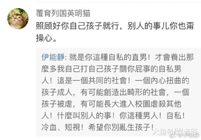 伊能静微博转发“手撕”网友? 网络骂战这次竟是她赢了!
