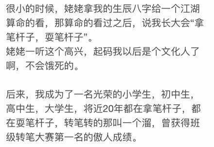 你有哪些当时随便说说的话, 后来却意外实现了 ????