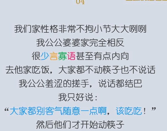 第一次去公婆家发生了什么有趣尴尬的事情? 网友个个都是人才啊!