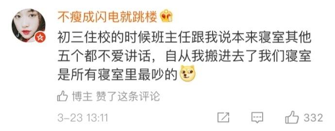 人气社交王, 到哪都能唠起来