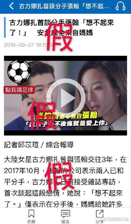 分手炒作被张翰粉丝骂惨, 为洗白拖热巴下水, 为什么她总招黑? !