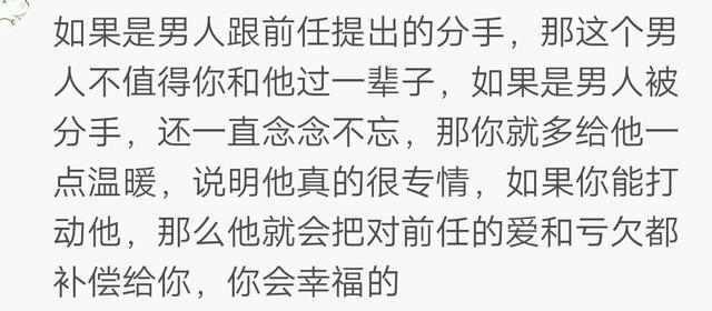丈夫悄悄给前女友帮忙? 做一个好的前任, 不是应该像个陌生人一样么