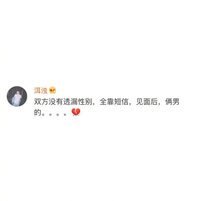 相亲的唯一作用就是见到相亲对象的一刹那, 你就知道自己在介绍人眼里是什么货色了