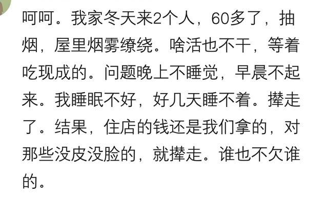 老家的亲戚进城找工作, 长期住在你家里, 是什么体验? 一言难尽