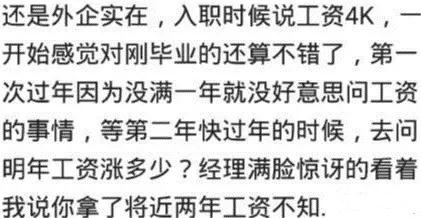 上班第一天就辞职的人, 各种奇葩的理由? 网友: 我炒老板鱿鱼了