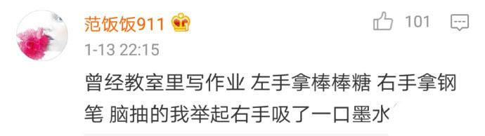 做事马马虎虎, 搞笑就是这么来的