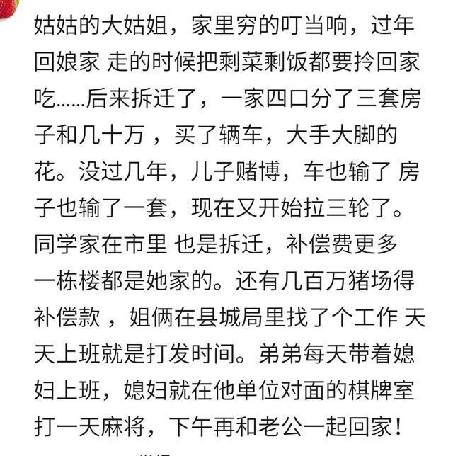 那些因拆迁暴富的人现在怎么样了? 有的人永远富不了, 穷的是眼界