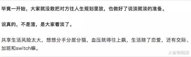 年轻人的“恋爱降级”: 不说开始, 不确认身份, 不进入生活