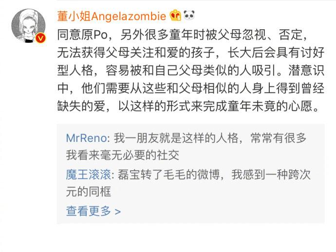 有时候遇上了性格非常好的人, 心里会默默觉得自己配不上而远离