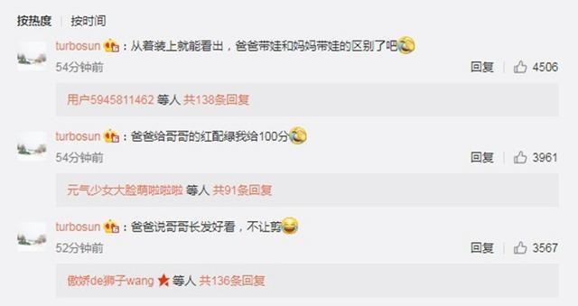 孙俪邓超分别带儿女出游 娘娘抢沙发吐槽邓超带娃