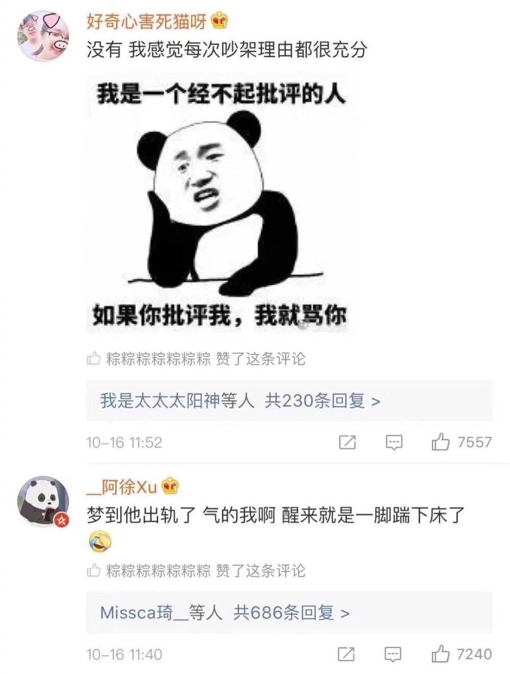 “你和男朋友因为什么奇怪的理由吵过架” 评论太精彩了, 女孩子惹不起惹不起