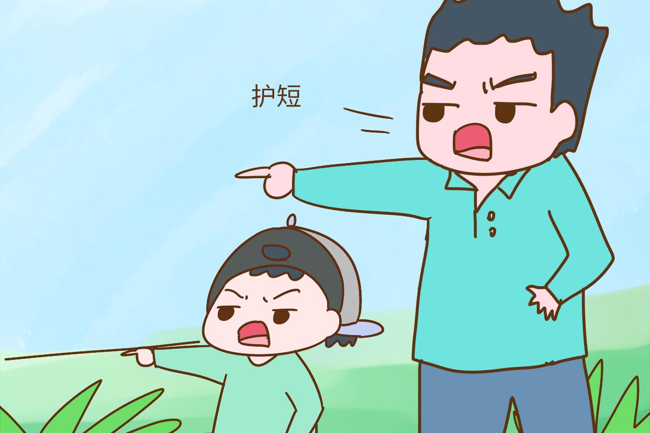 你护短其实是在害孩子, 别让自己的无知毁了娃, 越早明白越好