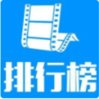 影视排行榜