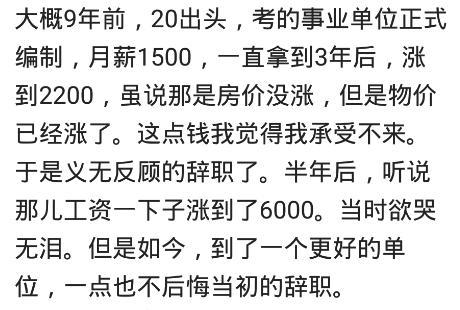 月薪两三千的人过的怎么样? 2400, 就图公司五险