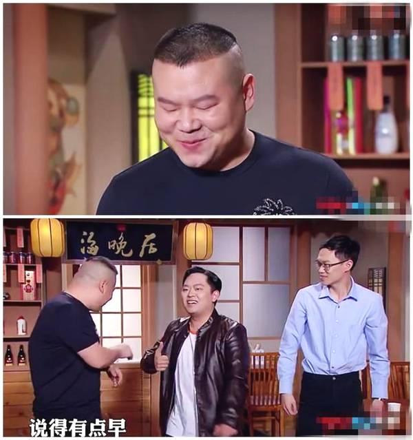 岳云鹏疑暗讽曹云金不忠, 再提当年发票梗: 后患无穷