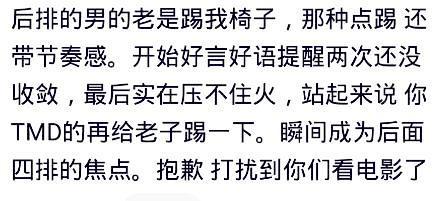 电影院里都碰到过那些奇葩事? 女孩的勇气颠覆我的三观