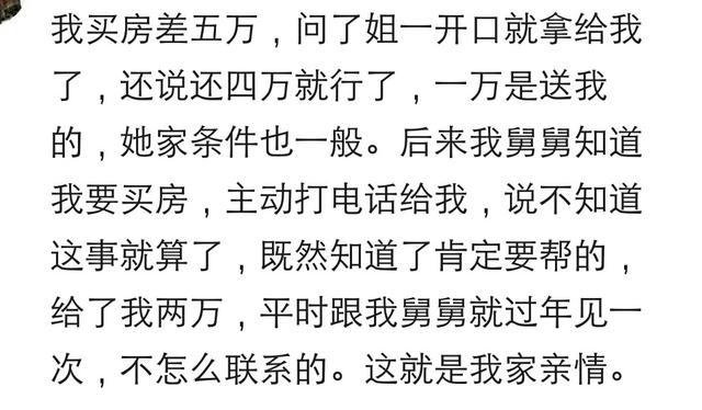 你最需要钱的时候亲戚是怎么做的? 网友: 说在急诊室等死也不借