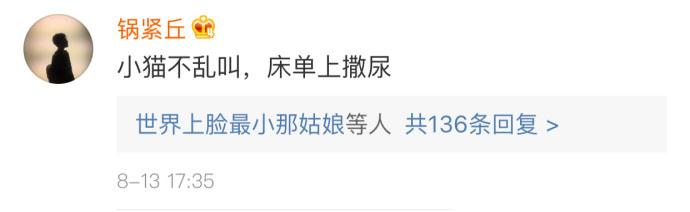 你妈喊你名, 注定不安宁, 评论都是经验之谈, 学到了