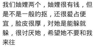 同样是妹子, 为什么一旦成为妯娌就变味了?