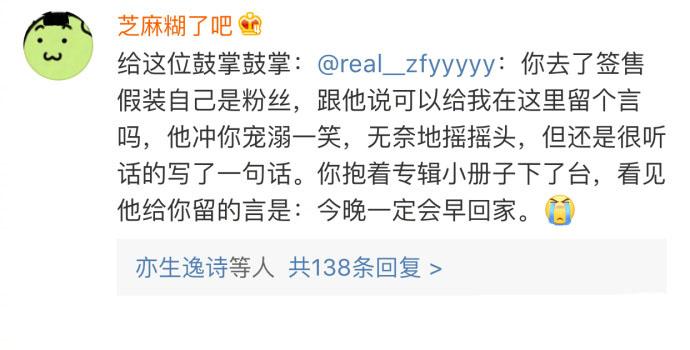 和自己饭的爱豆谈恋爱是一种怎么样的体验? 也太甜了吧