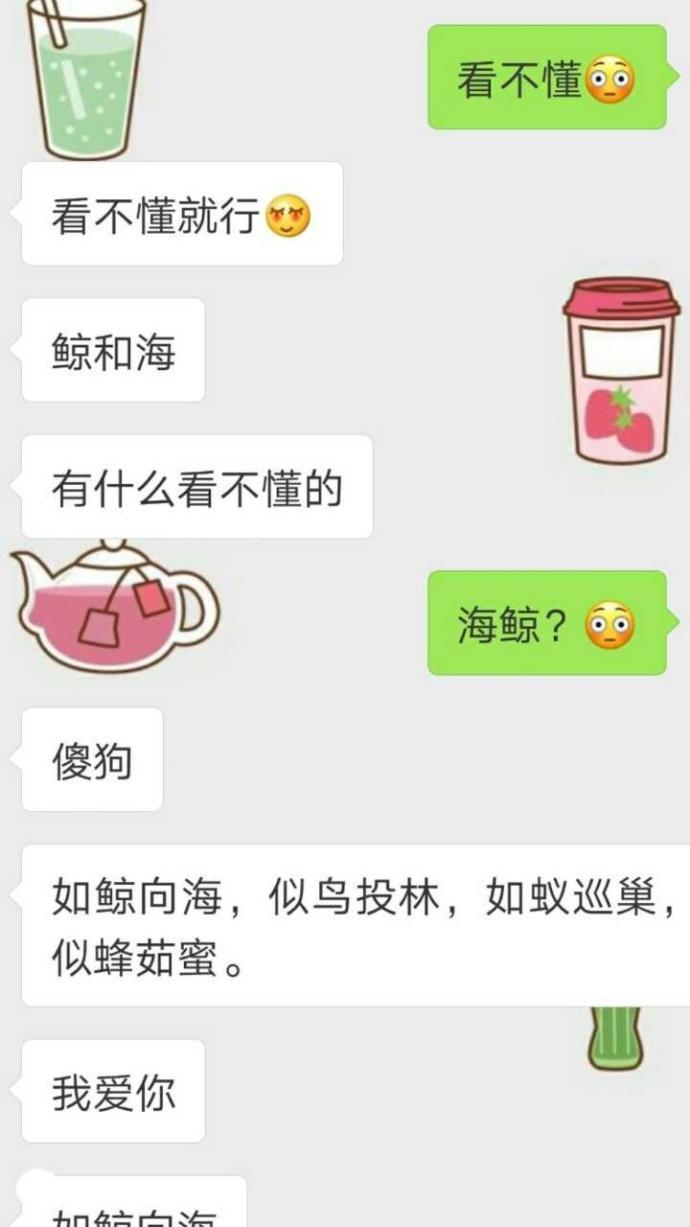 安全感是自己给的, 也是你给的, 我在等爱我的那个狗子