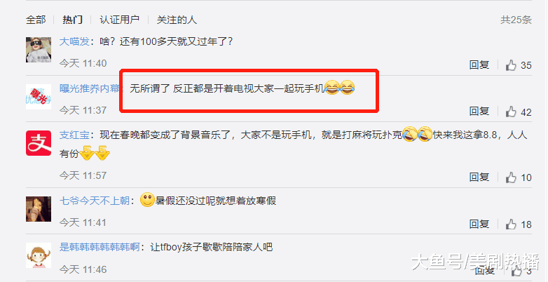 猪年春晚总导演敲定引热议, 网友: 春晚最有意思的是网友吐槽!