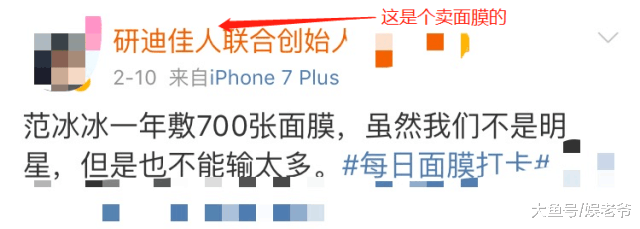 女星敷面膜, 范冰冰700林志玲1000, 你竟然信了?