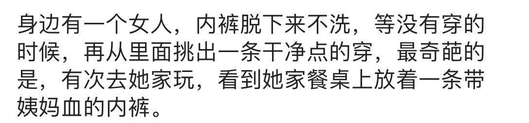 那些在外面打扮的漂漂亮亮的女孩子们, 背后多邋遢你知道吗?