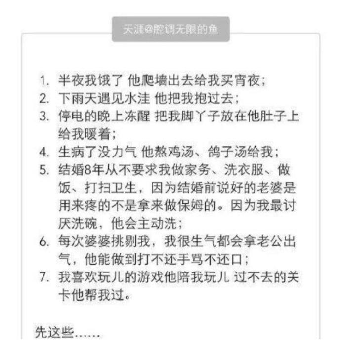 你的老公对你好到什么程度? 爱我的人处处为我着想