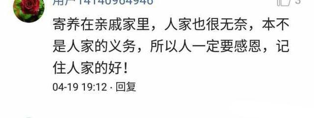 被寄养在亲戚家是什么感受? 孩子: 饭不敢多吃, 家务要做!
