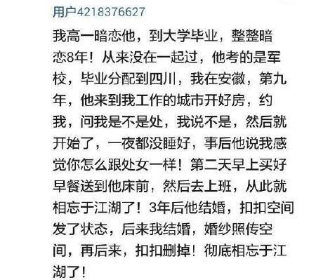 记一次终生难忘的分手经历