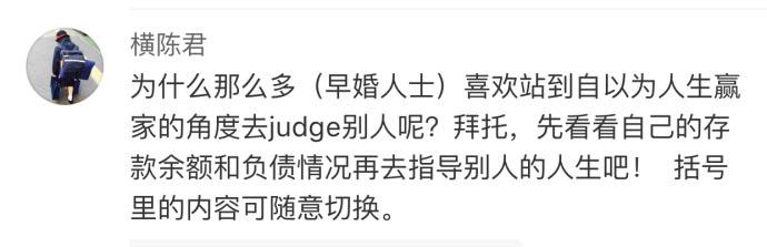 每个人生活方式不一样, 没有高低贵贱之分, 过好自己就好