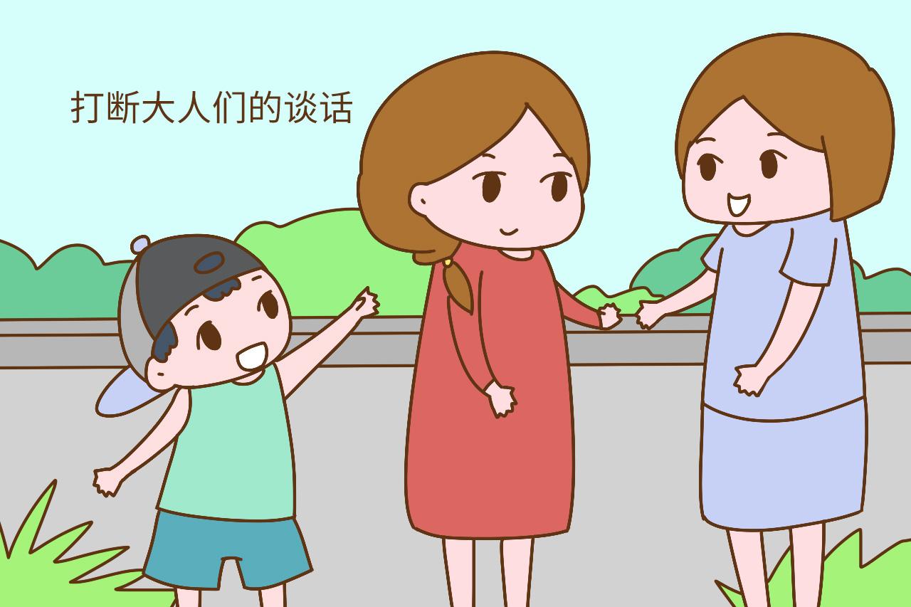 孩子经常有这四个行为, 在外人眼里就是缺管少教没有教养的典型了