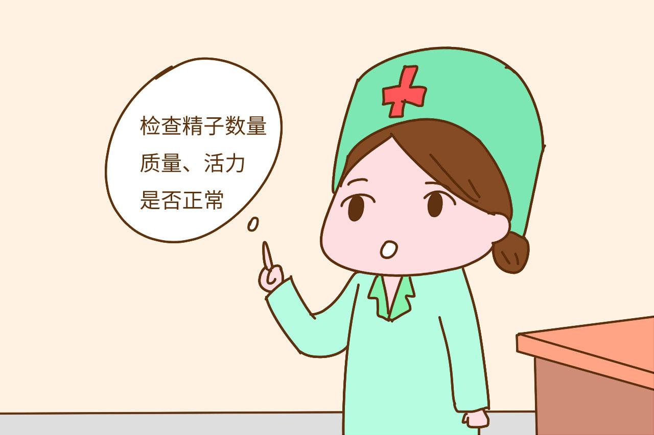 久久不孕, 你和老公需要做哪些检查? 想要好孕, 养好身体是关键