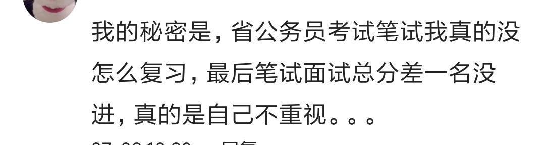 心里藏着让你至今不敢说出来的秘密吗? 网友: 有些话难以启齿