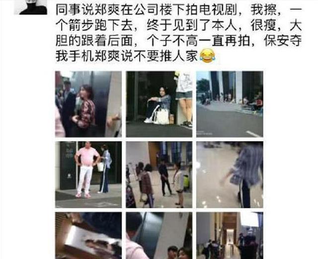 赵宝刚新剧郑爽出演, 现场路透身形瘦小, 拍到天黑导演都累困了