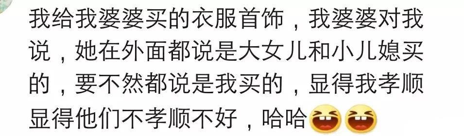 女儿永远是女儿, 儿媳永远是儿媳, 外人一个