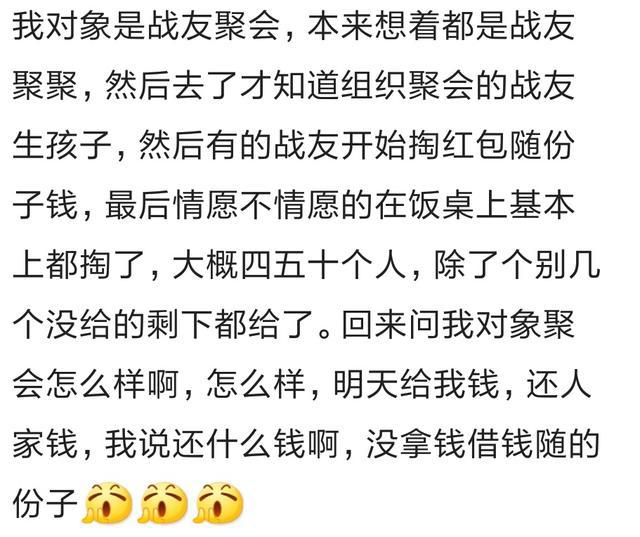 为什么很多人都不愿意参加同学聚会了? 网友: 拆散好几对了!