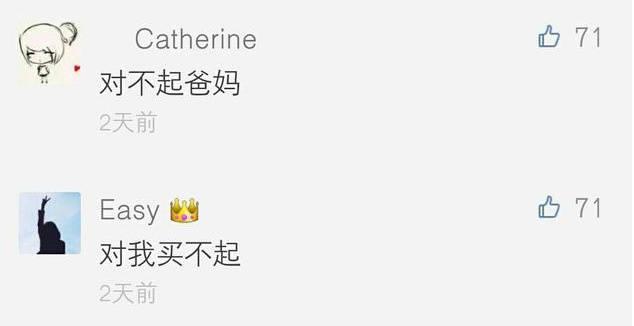 在“对不起”中任意加两个字, 看评论让人有些心酸 ?