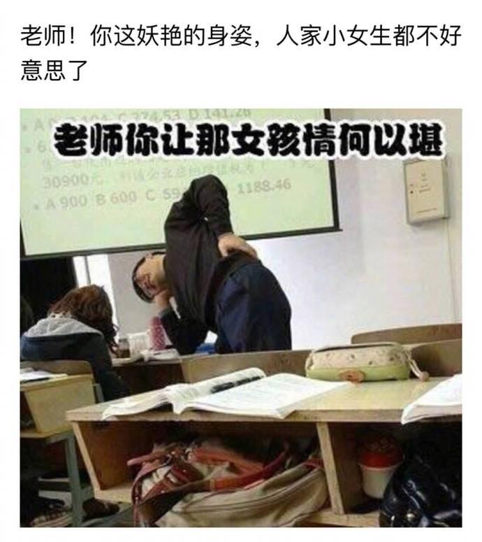 那些年冒死偷拍老师的照片, 毕业了才敢发出来哈